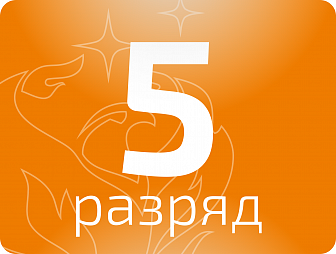 Монтажник связи-антенщик 5 разряда 